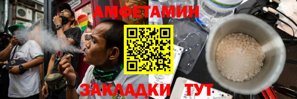 Амфетамин 97% Мурманск