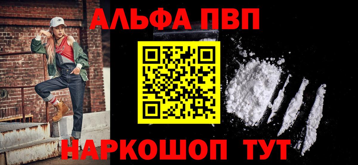 Мурманск  A-PVP СК КРИС  Вход с VPN  Alpha-PVP мука  APVP Соль 