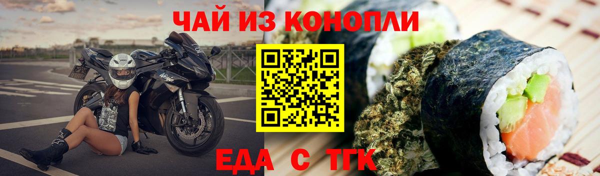 Мурманск  Canna-Cookies марихуана  Вход с VPN 