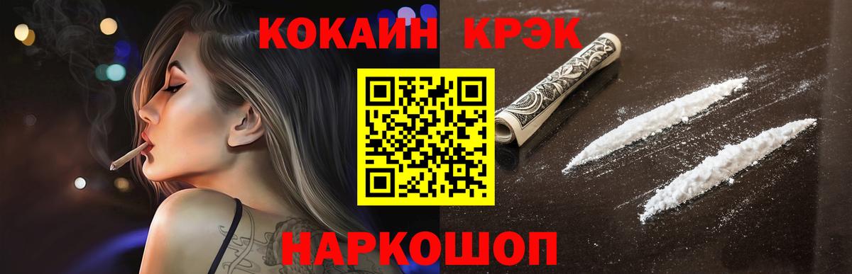  Кокаин Мурманск