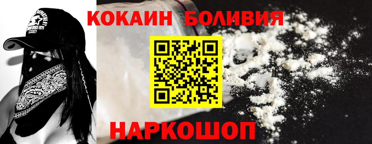 Кокаин 97% Мурманск