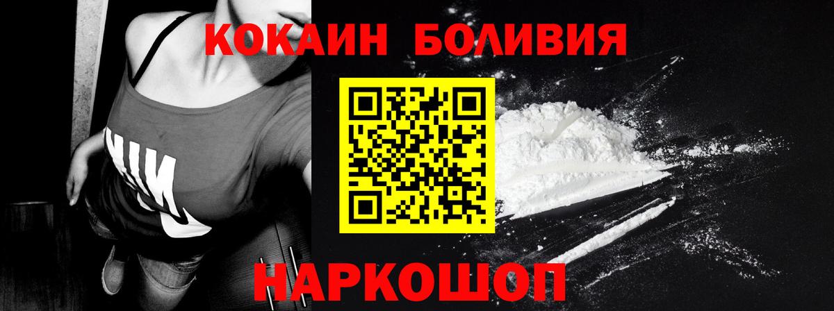 COCAIN Fish Scale  Вход с VPN  Кокаин Перу  Мурманск 