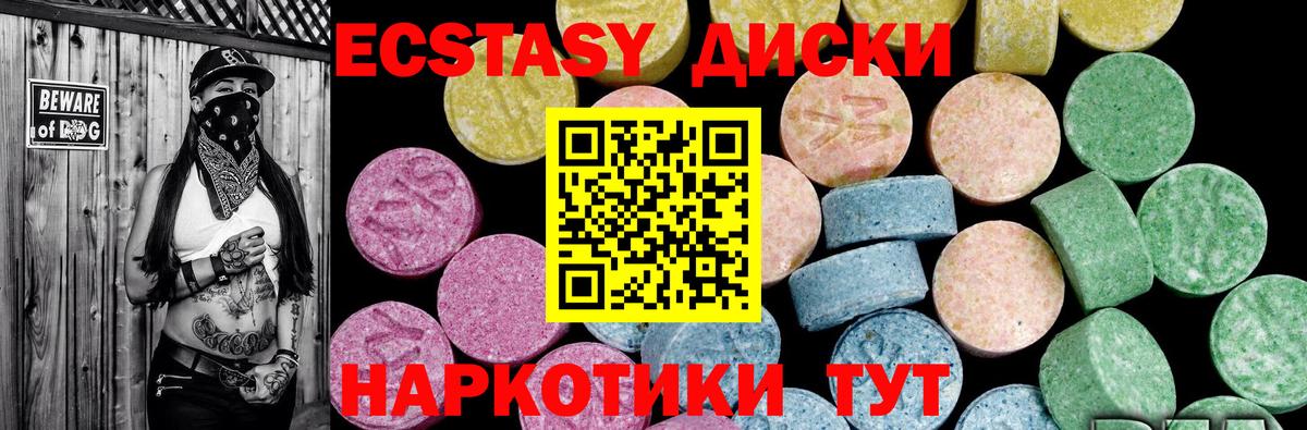 ЭКСТАЗИ  ЭКСТАЗИ бентли  Вход с VPN  Ecstasy DUBAI  Мурманск 