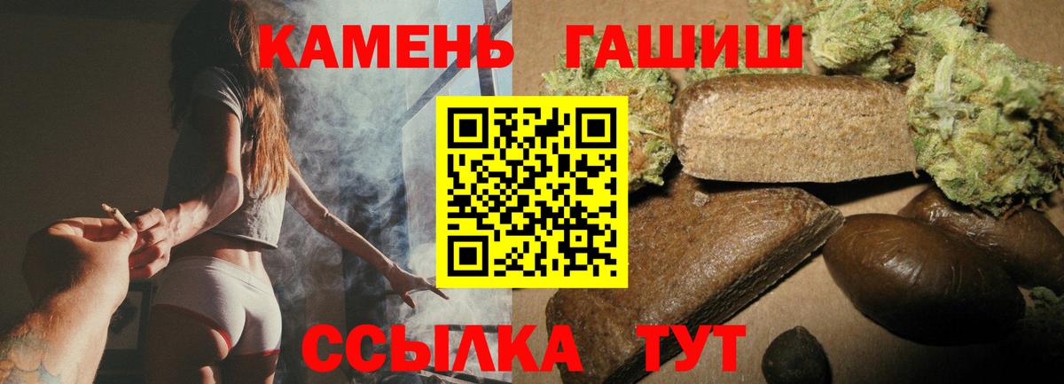 ГАШИШ AMNESIA HAZE  Вход с VPN  Мурманск 