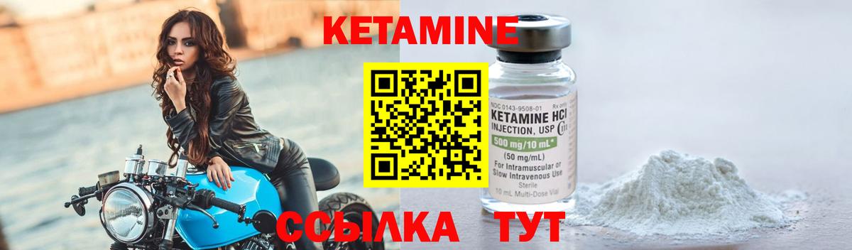 Мурманск  Кетамин VHQ  Кетамин ketamine  МЕГА ссылка  Вход с VPN 