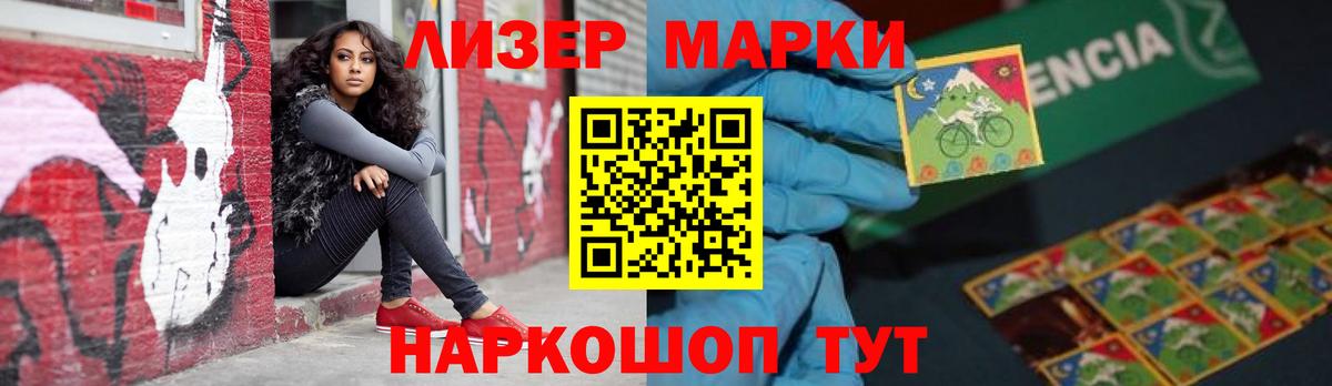 Лсд 25 экстази кислота Мурманск