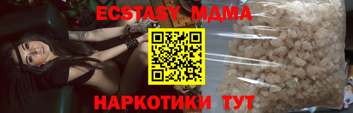 MDMA  МДМА молли  Вход с VPN  Мурманск  МДМА crystal 