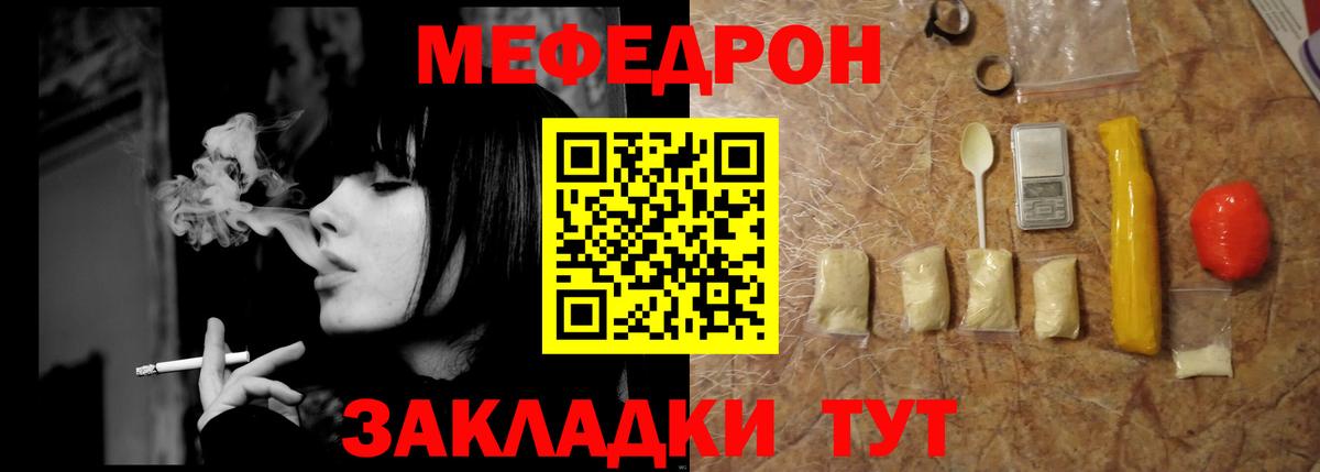 Меф мяу мяу мука Мурманск