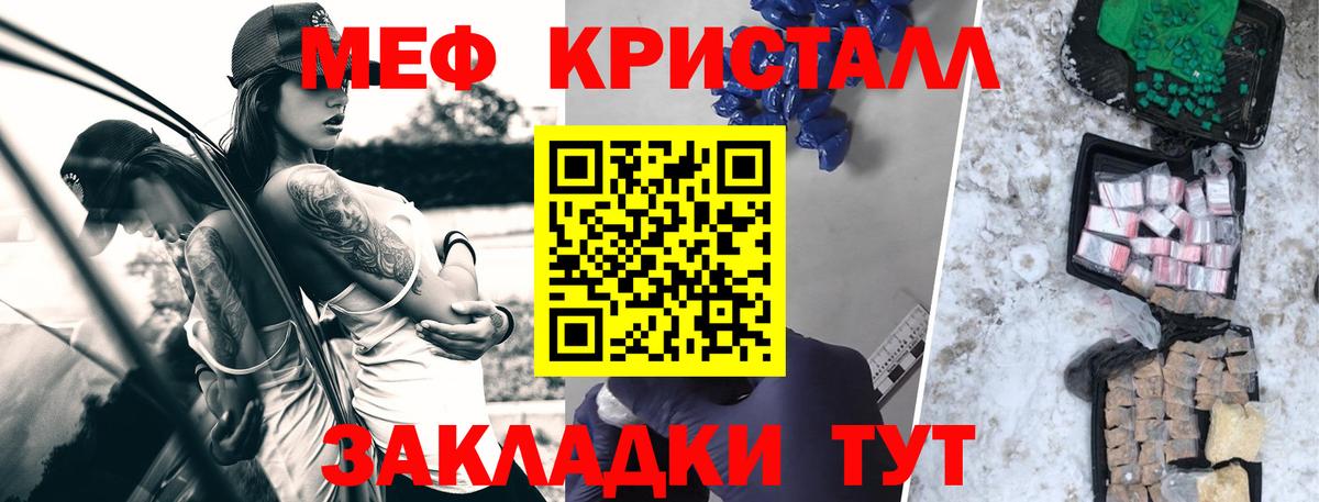 МЕФ  МЕФ мяу мяу  как найти наркотики  Мурманск  Меф  Меф кристаллы  Вход с VPN 