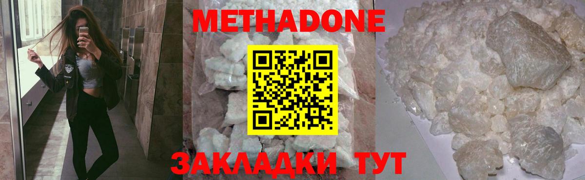 Метадон VHQ  МЕТАДОН VHQ  Мурманск  Вход с VPN 