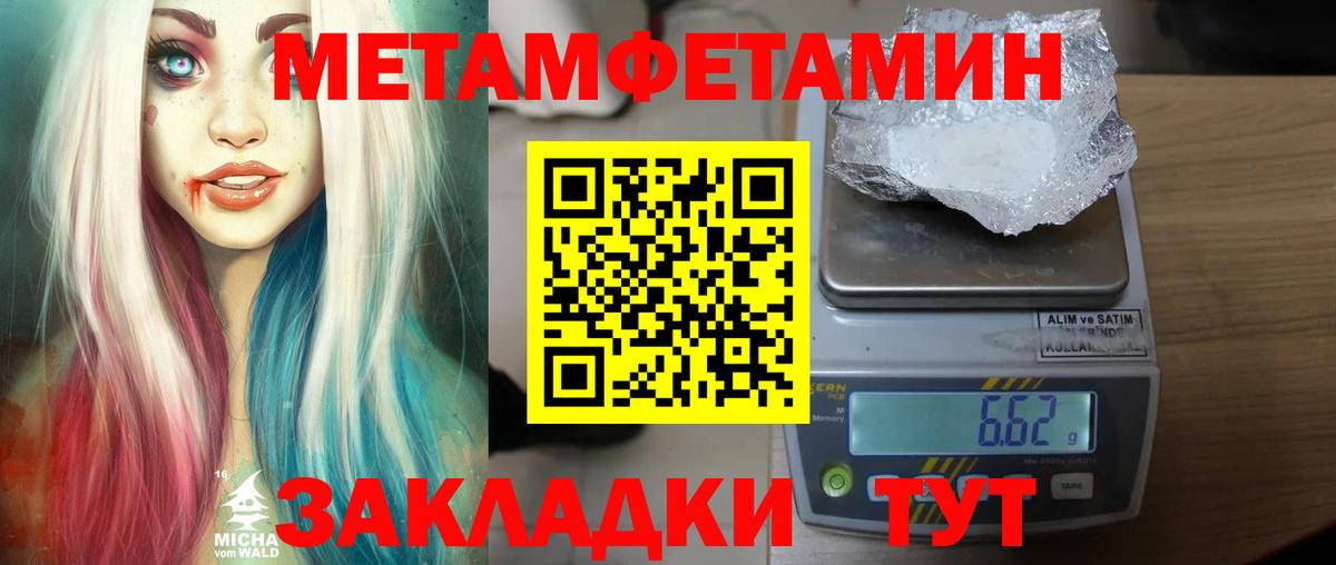 Мурманск  Первитин Декстрометамфетамин 99.9%  Метамфетамин  Вход с VPN  Первитин Декстрометамфетамин 99.9% 