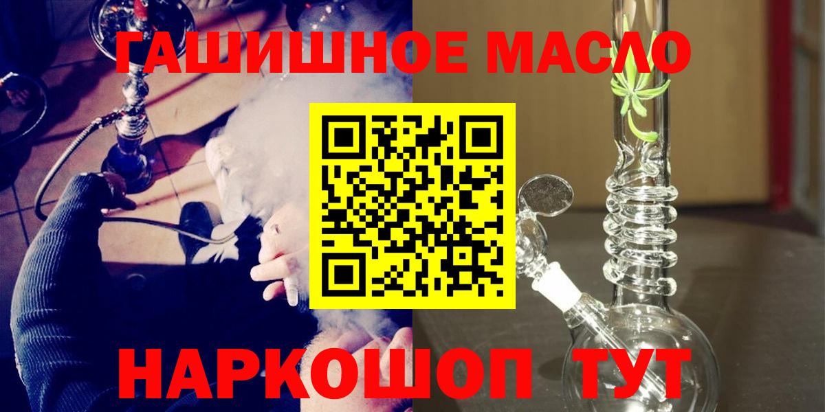 Дистиллят ТГК гашишное масло  Вход с VPN  Мурманск 
