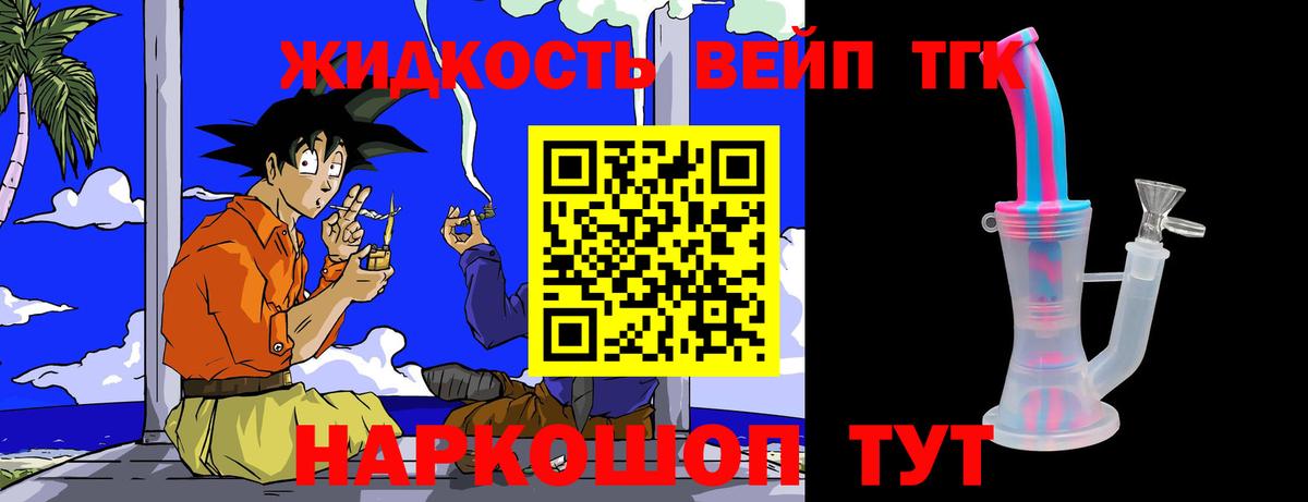Дистиллят ТГК концентрат Мурманск