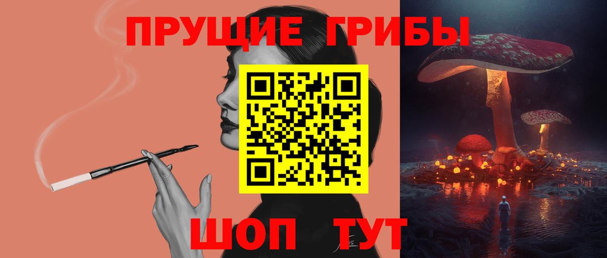 Псилоцибиновые грибы Psilocybe  Вход с VPN  Мурманск  Псилоцибиновые грибы Magic Shrooms 
