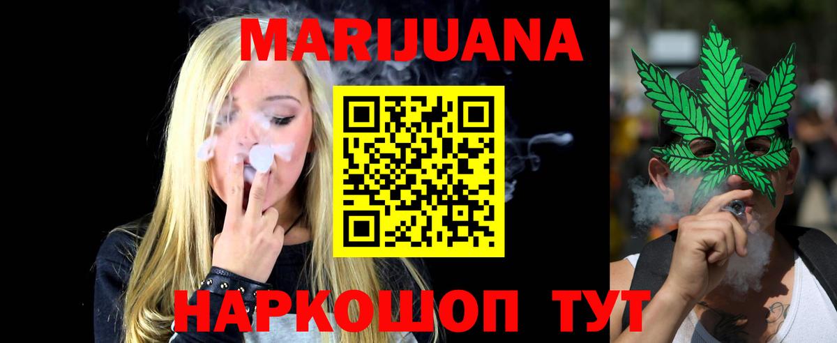 Бошки марихуана OG Kush  Шишки марихуана план  Мурманск  Марихуана LSD WEED  Конопля индика  Вход с VPN 